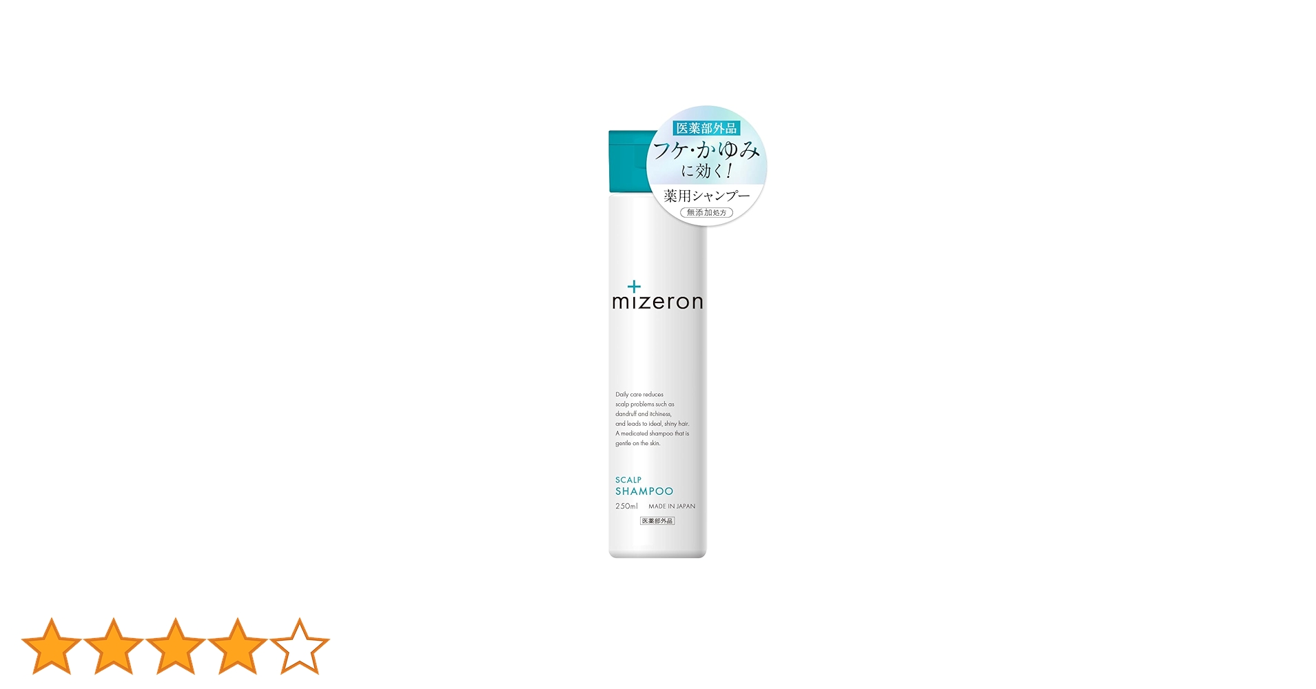 Amazon | [医薬部外品] 脂漏性 頭皮 フケ かゆみ 汗臭 に